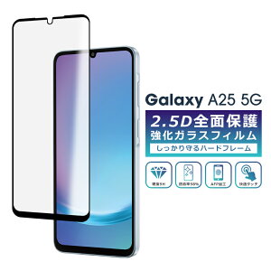 Galaxy A25 tB Sʕی 2.5D KXtB SC-53F SCG33 SM-A253Z docomo au SoftBank Y!mobile tیtB tJo[  یtB