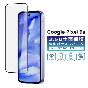 Pixel9a �t�B���� �S�ʕی� 2.5D �����K���X�t�B���� �O�[�O���s�N�Z��9a �t���ی�t�B���� �t���J�o�[ ���� Google Pixel 9a �ی�t�B����