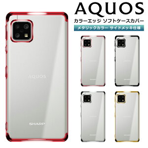 AQUOS sense5G sense4 �P�[�X ���b�L TPU �N���A AQUOS sense3 �X�}�z�P�[�X Android One S7 SH-02M SH-RM12 SH-41A SHG03 A003SH �J�o�[ SH-53A A004SH SH-M17 SH-M15 sense4 lite basic sense 5G