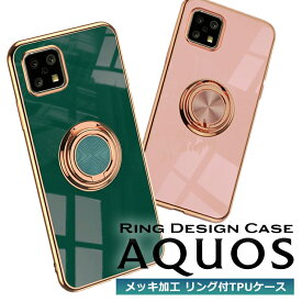 AQUOS sense5G ケース リング付き AQUOS sense4 メッキ TPU ラジウム 韓国 SH-41A SH-53A SHG03 A004SH SH-M17 SH-M15 sense4 lite basic カバー スマホケース 耐衝撃 basic A003SH sense 5G SH-53A SHG03 SH-M15 A004SH