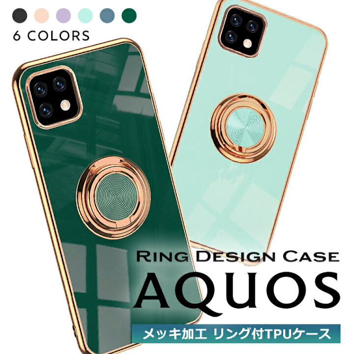 楽天市場】AQUOS wish wish2 wish3 wish4 sense6 sense7 sense8 sense9 