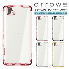 arrows U ケース メッキ TPU クリア arrows J スマホケース ソフト arrows U 801FJ スマホケース arrows J 901FJ カバー アローズU ケース 韓国 耐衝撃 サイドメッキ おしゃれ 透明