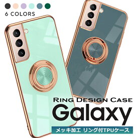 Galaxy S21 S22 Galaxy S21+ Ultra ケース リング付き ラジウム 5G SC-51B SCG09 SCG10 SC-52B SC-51C SCG13 スマホケース 耐衝撃 カバー メッキ TPU 韓国 ウルトラ プラス plus 5G