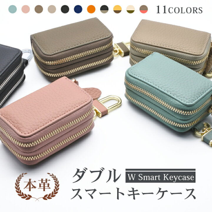 楽天市場】スマートキーケース 2個収納 レディース 本革 ダブル かわいい くすみカラー シボ革 レザー ファスナー スマートキーケース カバー 鍵 メンズ カラビナ付き トヨタ ホンダ 日産 ダイハツ スバル 三菱 プレゼント 20代 30代 40代 50代 60代 母の日 : アイカカ ... 楽天市場】スマートキーケース 2個収納 レディース 本革 ダブル かわいい くすみカラー シボ革 レザー ファスナー スマートキーケース カバー 鍵 メンズ カラビナ付き トヨタ ホンダ 日産 ダイハツ スバル 三菱 プレゼント 20代 30代 40代 50代 60代 母の日 : アイカカ ...