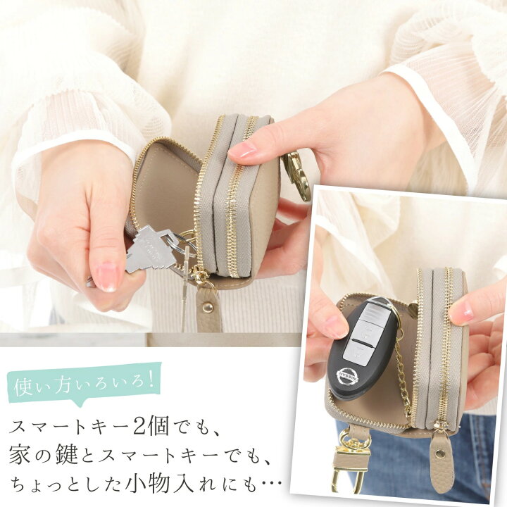楽天市場】スマートキーケース 2個収納 レディース 本革 ダブル かわいい くすみカラー シボ革 レザー ファスナー スマートキーケース カバー 鍵 メンズ カラビナ付き トヨタ ホンダ 日産 ダイハツ スバル 三菱 プレゼント 20代 30代 40代 50代 60代 母の日 : アイカカ ... 楽天市場】スマートキーケース 2個収納 レディース 本革 ダブル かわいい くすみカラー シボ革 レザー ファスナー スマートキーケース カバー 鍵 メンズ カラビナ付き トヨタ ホンダ 日産 ダイハツ スバル 三菱 プレゼント 20代 30代 40代 50代 60代 母の日 : アイカカ ...
