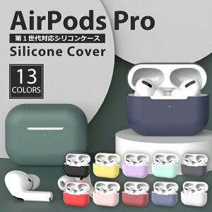 AirPods Pro ��1���� �P�[�X �V���R�� �\�t�g �J�o�[ �G�A�[�|�b�Y�v�� �P�[�X Air Pods Pro 1 �J���t�� ���킢�� �ی�J�o�[ �ی�P�[�X AirPodsPro ����