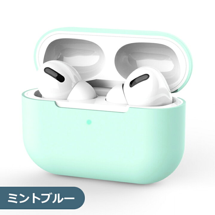 楽天市場】AirPods Pro 第1世代 ケース シリコン ソフト カバー エアー  