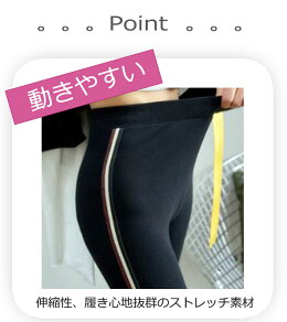 【メール便で送料無料】【レビューを書いて10%OFFクーポンGET】キラキララメのマルチカラーサイドライン入り☆9分丈カラーレギンスストレッチパンツスパッツ10分丈ヨガパンツジャージ上下スポーツレギンススポーツウェア部屋着ルームウェア春夏秋冬レディース