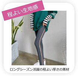 【メール便で送料無料】【レビューを書いて10%OFFクーポンGET】キラキララメのマルチカラーサイドライン入り☆9分丈カラーレギンスストレッチパンツスパッツ10分丈ヨガパンツジャージ上下スポーツレギンススポーツウェア部屋着ルームウェア春夏秋冬レディース