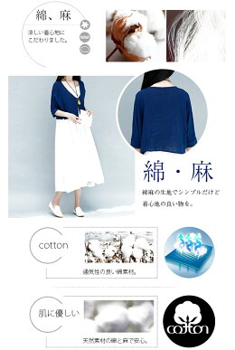 【メール便で送料無料】【レビューを書いて10%OFFクーポンGET】ナチュラルな綿麻素材七分袖丈ショートボレロボレロカーディガントッパーカーディガンショートカーディガンショート丈UVカット冷房対策UV対策五分袖半袖マタニティトップスリネン羽織りもの薄手春夏レディース