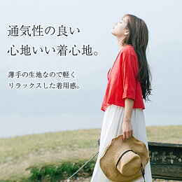 【メール便で送料無料】【レビューを書いて10%OFFクーポンGET】ナチュラルな綿麻素材七分袖丈ショートボレロボレロカーディガントッパーカーディガンショートカーディガンショート丈UVカット冷房対策UV対策五分袖半袖マタニティトップスリネン羽織りもの薄手春夏レディース