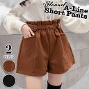 【メール便で送料無料】【レビューを書いて10%OFFクーポンGET】ショートパンツ キュロットパンツ 短パン 厚手 起毛 フランネル ストレッチ Aライン きれいめ おしゃれ カジュアル ハイウエスト 暖かい 大きいサイズ 美脚 大人 30代 40代 50代 無地 秋 秋冬 冬 レディース