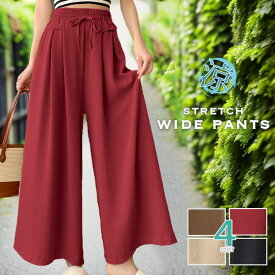 【メール便で送料無料】【レビューを書いて10%OFFクーポンGET】涼しい 薄手 ストレッチ レーヨン混素材 ゆったり ロング丈 ワイドパンツ ガウチョパンツ イージーパンツ ルームウェア 清涼感 ウエストゴム カジュアル ナチュラル 大きいサイズ 春夏 夏 夏用 レディース