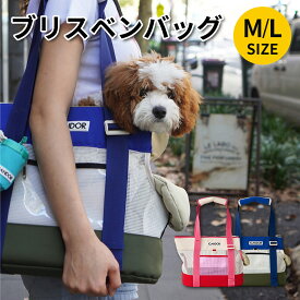 ★レビューイベント開催中★[iCANDOR] ブリスベンバッグ BRISBANE BAG 送料無料 ペットキャリーバッグ 犬用キャリーバッグ 猫用キャリーバッグ ペットバッグ お出かけ用 ペットバッグ 小型犬キャリーバッグ 犬猫兼用 ペット用キャリー おしゃれペットバッグ サマーバッグ