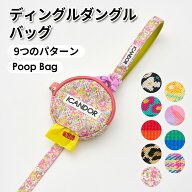 [iCANDOR] DINGLE DANGLE BAG ディングルダングルバッグ お散歩バッグ ペット用 お出かけバッグ トリーツ…