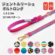 ★レビューイベント開催中★[iCANDOR] リーシュ ボルトロング GENTLE LEASH BOLT, LONG 小型犬 中型犬 向…