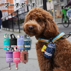 ★レビューイベント開催中★[iCANDOR] POOCH POUCH プーチポーチ お散歩バッグ 犬 ペット用 マナーポーチ お出かけバッグ 小型犬 中型犬 大型犬 ペットアクセサリー ミント イエロー ブラック パープル ピンク 韓国ブランド アイキャンダー