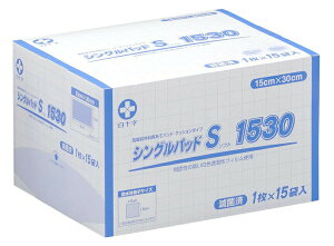 シングルパッドS 1515/15袋入(白十字)滅菌済 外科用パッド 19070
