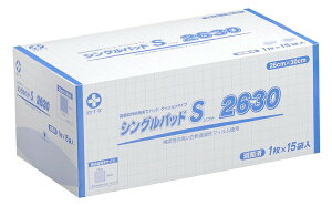 【ケース販売】シングルパッドS 2630/15袋入×8箱(白十字)滅菌済 外科用パッド 19072