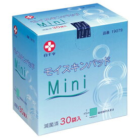 【エントリーで全商品P10倍!】【3箱セット】モイスキンパッドMini／30袋入（白十字）滅菌済 外科用パッド 19079