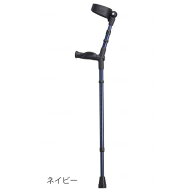 【エントリーでポイント10倍】オールニーズクラッチU型 右手用（オープンカフ）／ネイビー（ケイ・ホスピ…