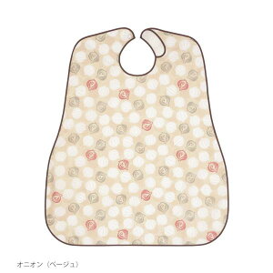 食事用エプロン/オニオンベージュ(エンゼル)6060