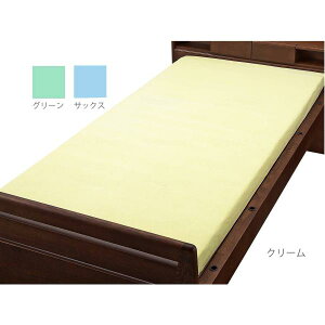 綿混パイル防水BOXシーツ(防水シーツボックスタイプ)グリーン(ウェルファン)9468