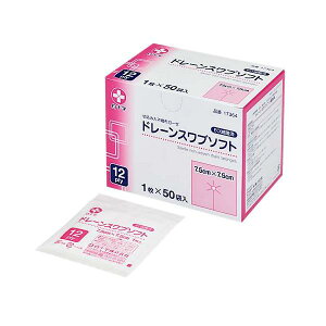 ドレーンスワブソフト 7.5×7.5 滅菌済/1枚×50袋(白十字)医療用不織布切込み入 17364