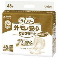 【当店P2倍】【ケース販売】ライフリー 外モレ安心さらさらパッド／48枚入×4袋（ユニ・チャーム）約4回…