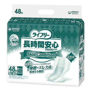 Ct[ ԈS炳pbh SkinCondition^48ijE`[j4񕪋z 54774