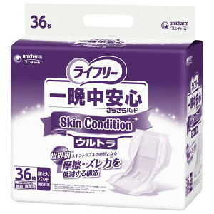 【ケース販売】ライフリー 一晩中安心さらさらパッド Skin Condition ウルトラ/42枚入×3袋(ユニ・チャーム)約7回分吸収 54857