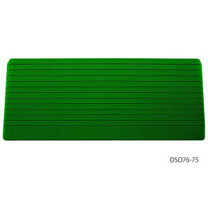 ダイヤスロープ 屋外用/幅76cm・解消高さ9cm・勾配度数14度(シンエイテクノ)DSO76-90 硬質ゴム製段差解消スロープ