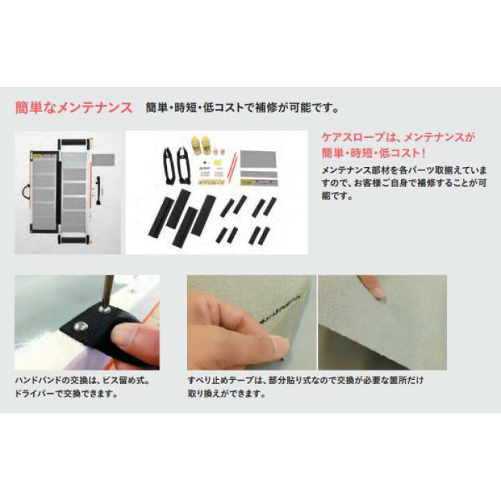 楽天市場】【お買物マラソンポイント2倍】ケアスロープ 長さ100cm／CS 