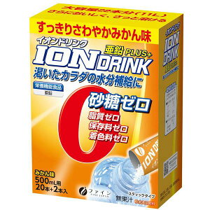 【3箱セット】粉末清涼飲料 イオンドリンク 亜鉛プラス みかん風味/3.0g×22本(ファイン)000423