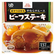 【3個セット】ビーフステーキ 115g／エバースマイル 介護食 舌でつぶせるやわらかムース（大和製罐）