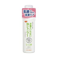 【3本セット】ハビナース お湯のいらない泡シャンプー／200ml×3本（ピジョン）1018699 ドライシャンプー