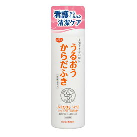 ハビナース うるおうからだふき 液体タイプ／400ml（ピジョン）1018700 清拭料しっとりタイプ