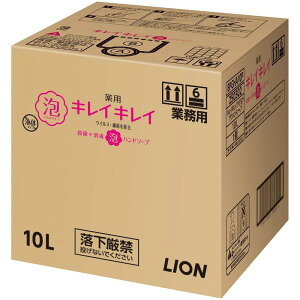 キレイキレイ 薬用泡ハンドソープ(シトラスフルーティの香り)/10L(ライオンハイジーン)