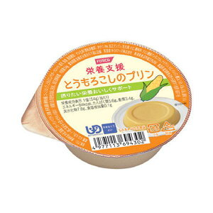 【36個セット】とうもろこしのプリン 54g/FORICA 栄養支援(ホリカフーズ)569435 かまなくてよい固さの介護食