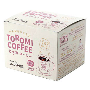 【ケース販売】コメダ珈琲店 とろみコーヒー/6.3g×15袋×12箱(アライドコーヒーロースターズ)