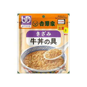 【ケース販売】きざみ牛丼の具 80g×48個/吉野家やさしいごはんシリーズ(吉野家)舌でつぶせる固さの介護食 636110