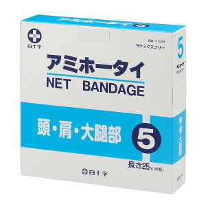 【3箱セット】アミホータイ 5号/頭・肩・大腿部用 幅5cm×25m(白十字)41025