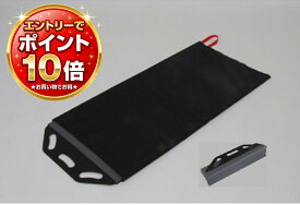 【エントリーポイント10倍】フレックスボード／移乗用具（ラックヘルスケア） 39580-030