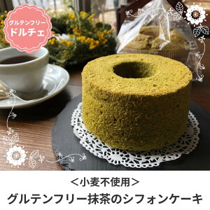 シフォンケーキ ケーキの人気商品 通販 価格比較 価格 Com シフォンケーキ ケーキの人気商品 通販 価格比較 価格 Com