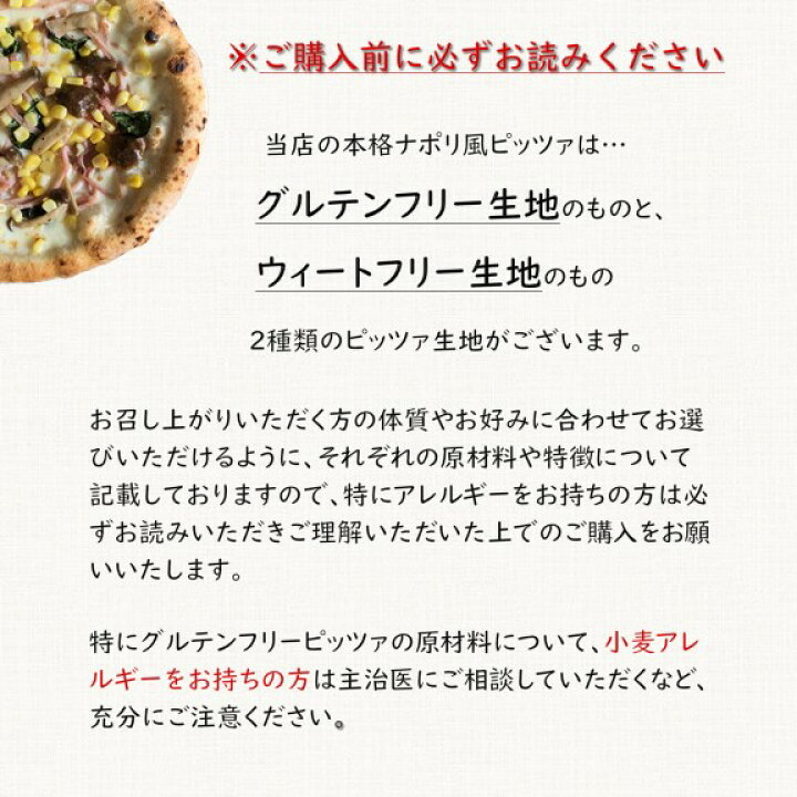 楽天市場 お試し グルテンフリー ピッツァ 2枚セット ピザ セット ギフト 食品 冷凍 お取り寄せ 冷凍ピザ ピザ生地 ピザチーズ グルテンフリー食品 お試し食品 マルゲリータ マリナーラ モッツァレラ 国産 本格的 おいしい お取り寄せグルメ 食べ比べ 食べ物 楽天市場 お試し グルテンフリー ピッツァ 2枚セット ピザ セット ギフト 食品 冷凍 お取り寄せ 冷凍ピザ ピザ生地 ピザチーズ グルテンフリー食品 お試し食品 マルゲリータ マリナーラ モッツァレラ 国産 本格的 おいしい お取り寄せグルメ 食べ比べ 食べ物