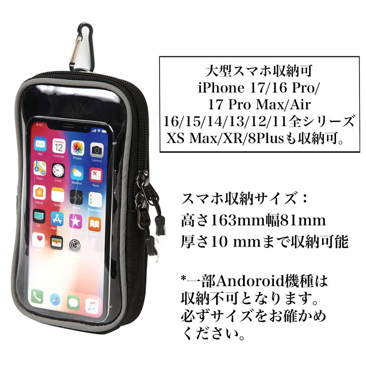 楽天市場 アウトドアポーチ スマホポーチ 入れたまま カラビナ付き リュック 取り付け ベルトケース タッチパネル対応 スマートフォン スマホ とスポーツグッズicasestore