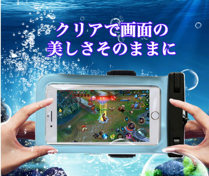 楽天市場】スマホ 防水ケース スマートフォン 入れたまま操作可 