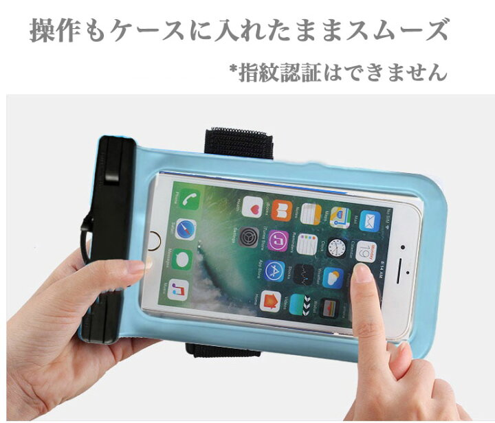 楽天市場】スマホ 防水ケース スマートフォン 入れたまま操作可 