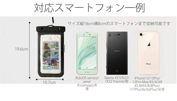 楽天市場 スマホ 防水ケース スマートフォン 入れたまま操作可 Waterproof Case Iphone Android 全スマートフォン対応 首かけ可 スマホとスポーツグッズicasestore
