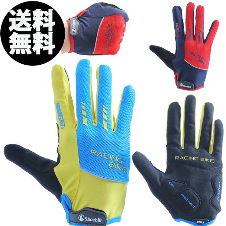 楽天市場 サイクルグローブ 自転車 グローブ 手袋 サイクリンググローブ 長指 フルフィンガー 春 秋 冬 Uv 紫外線カット メンズ レディース おしゃれ スマホとスポーツグッズicasestore